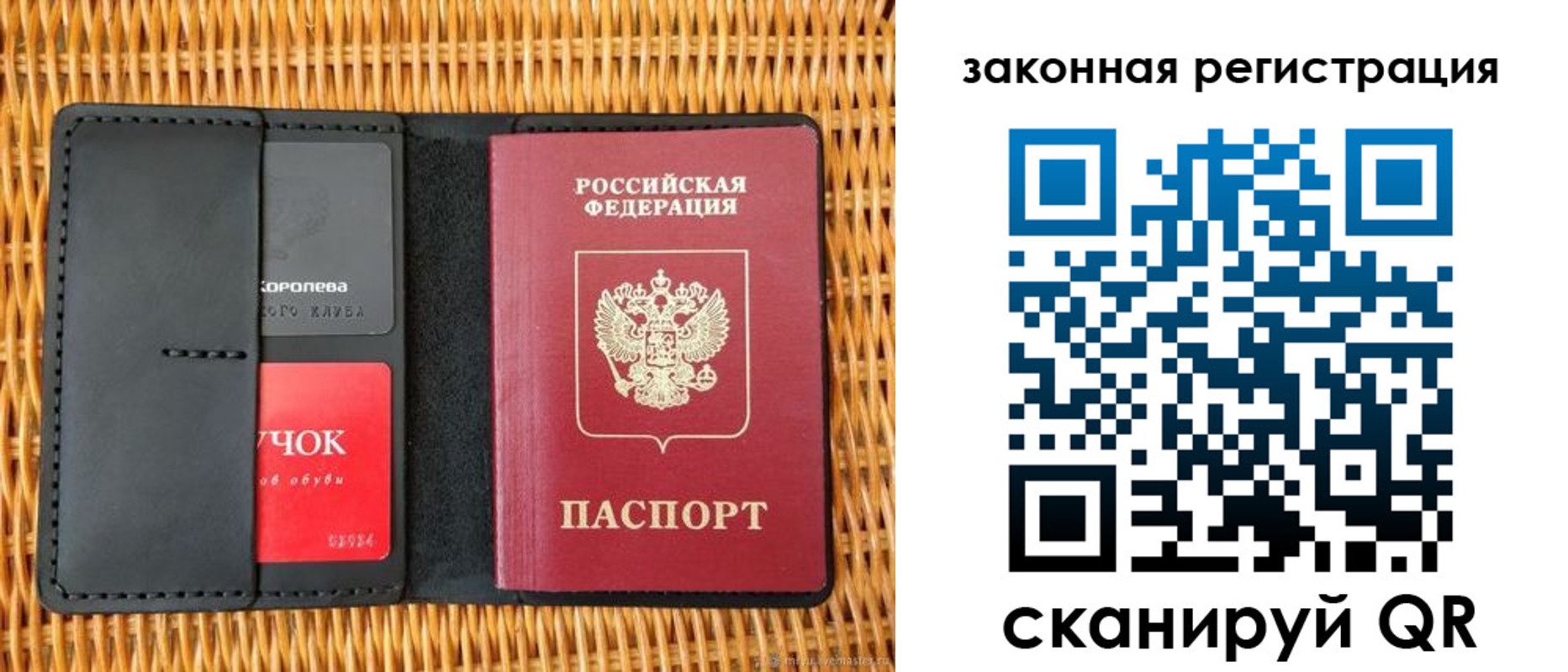 временная регистрация недорого в Амурске