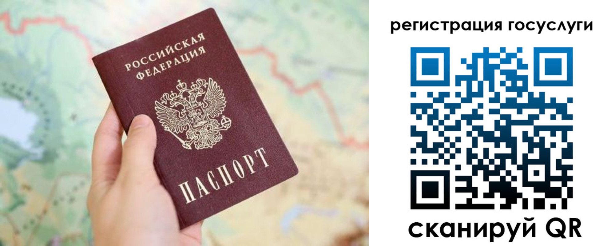временная регистрация в квартире в Амурске