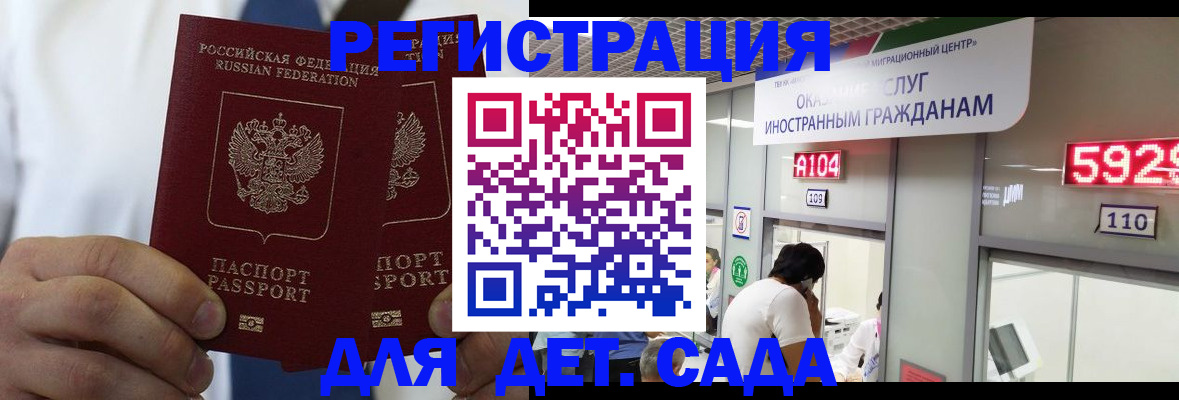 временная регистрация в квартире в Амурске
